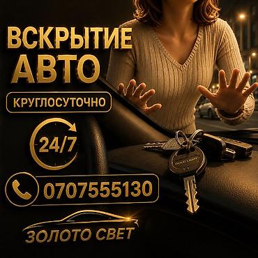 lock master: Аварийное вскрытие замков аварийное вскрытие дверей аварийное — 1