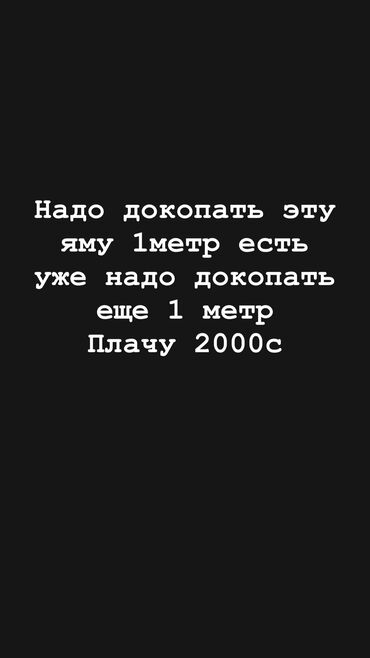 швея алтын ордо: Талап кылынат Ар түрдүү жумуштарды жасаган жумушчу, Төлөм Күнүмдүк, Тажрыйбасыз