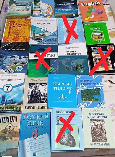 solutions elementary: Подборка школьных учебников и пособий (Киргизстан/русский/английский — 1