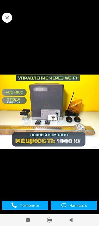 Откатные ворота: 🚀 АВТОМАТИКА ДЛЯ ОТКАТНЫХ ВОРОТ 600–1000 кг — УМНЫЙ КОМФОРТ КАЖДЫЙ — 10
