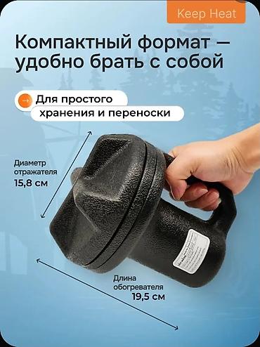 абогревател: Газовые обогреватели, один на цанговый баллон ( стандартный — 9