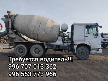 авторынок кыргызстан бишкек авто продажа сегодня: Требуется водитель