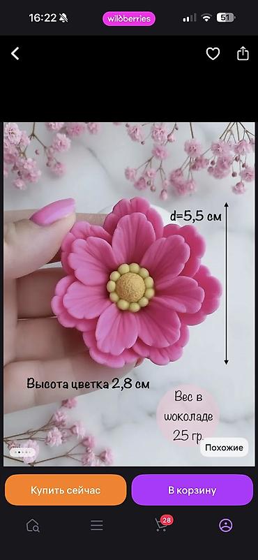 Кондитерский инвентарь: Молд «Роза Чудо», 6 ячеек — силиконовая форма для изготовления — 8