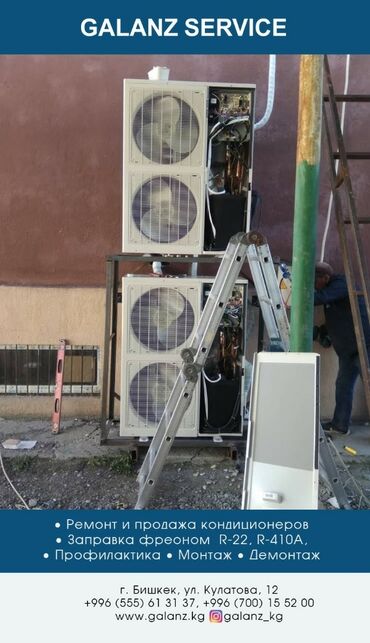 Кондиционеры: Кондиционер Gree Инверторный at lalafo.kg — 10 Кондиционеры: Кондиционер Gree Инверторный — 10