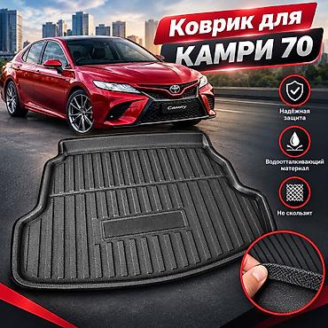 Eva Полики Для багажника Toyota, цвет - Серый, Новый, Самовывоз, Платная доставка