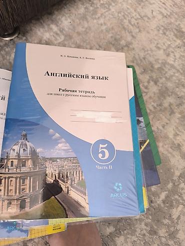 Книги и журналы: Русский язык, 6 класс, Б/у, Самовывоз — 6