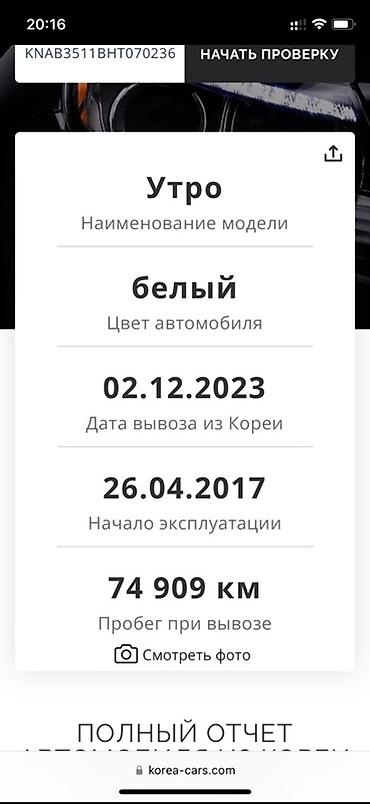 kna: Kia Morning: 2017 г., 1 л, Автомат, Бензин, Хэтчбэк — 2