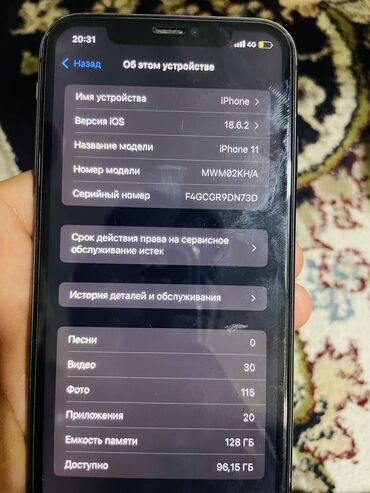iphone 12 pro max цена бишкек бу: IPhone 11, Б/у, 128 ГБ, Черный, 88 %