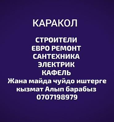 балкон ремонт: Строительные и отделочные услуги под ключ. Виды работ: - Евро‑ремонт — 1