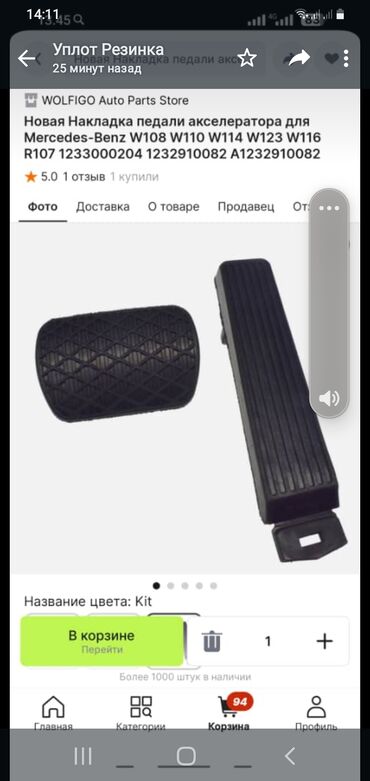 Диффузоры: Диффузор Mercedes-Benz Оригинал — 9