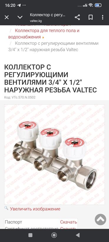 инструмент продаю: Продам три таких коллектора новые не использовались