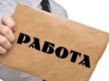 требуется рабочийе: Пескоблок чыгарган цехке мурда иштеген балдар керек пескоблоккко