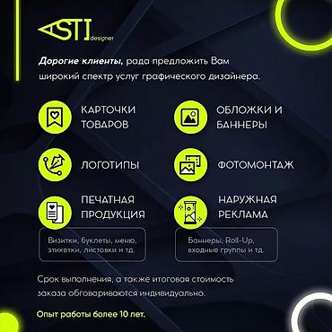 Графические дизайнеры: Графический дизайнер. 33 — 2