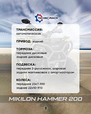 Квадроциклы: Квадроцикл Бензин, 200 куб. см, Взрослый — 3