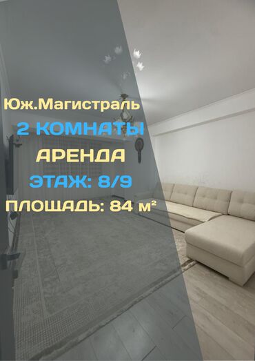 квартира токмок на долгий срок: 2 бөлмө, Кыймылсыз мүлк агенттиги, Чогуу жашоосу жок, Толугу менен эмереги бар