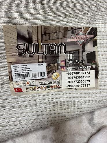 Ковры и паласы: Ковер SULTAN - Размер: 200×300 см - Цвет: white/cream (белый/крем) — 2