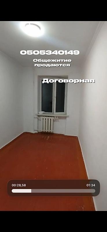 Бөлмө сатып алам: Продаются комнаты в общежитии. - Кирпичный 5‑этажный дом, центральное — 4