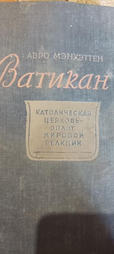 старые книги продать: Книги до 40 года а так же разные книги и цены — 5