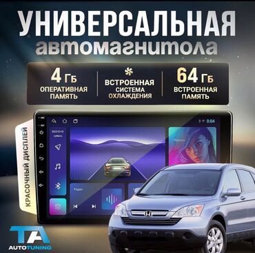 Магнитолы: Новый, Нестандартный, 9 ", Android (встроенная ОС), 4 ГБ ОЗУ, 64 Гб ПЗУ