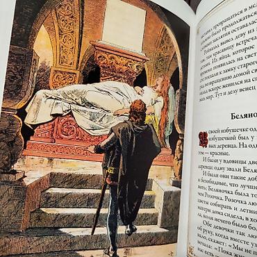 библия: Классика, На русском языке, Новый, Самовывоз, Бесплатная доставка, Платная доставка — 6
