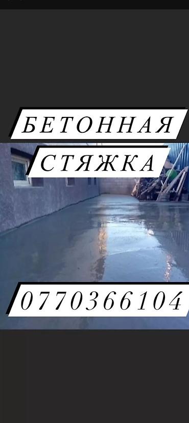 няня сокулук: Стяжка стяжка стяжка стяжка стяжка стяжка стяжка стяжка стяжка стяжка — 8