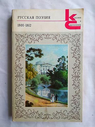 ник: Распродажа книг на любой вкус! Романы, повести, рассказы, фантастика — 3