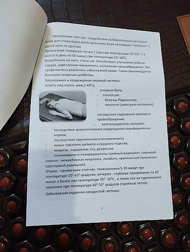 Турмалиновые коврики: Инфракрасный массажный коврик LEE GRAND - Полноразмерный коврик с — 8