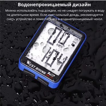 Велоаксессуары: Велокомпьютер West Biking 12 – ваш надежный партнер в мире велоспорта! — 7