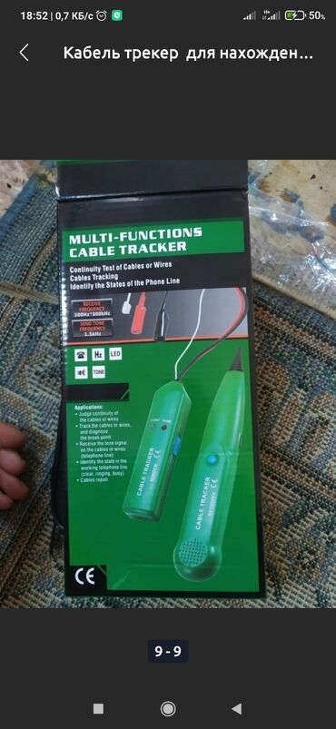 Инструменты для авто: Үзүлгөн проводду издеш үчүн. Ала турган болсоңор үйрөтөм кантип издеш — 9