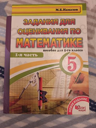 Kitablar və jurnallar: 📚 5-ci sinif Rus bölməsi – Riyaziyyat hazırlıq kitabları — 6