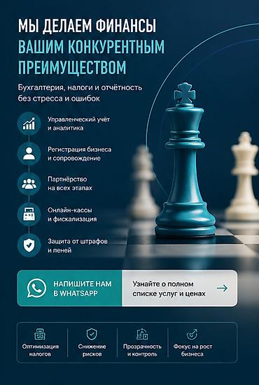 фокусы: Бухгалтерские услуги | Ведение бухгалтерского учёта — 1