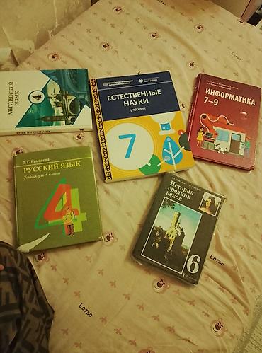 Подборка школьных учебников: - Английский язык, 4 класс. - Русский