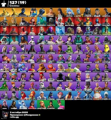 дозиметр купить баку: Fortnite hesabı satılır! 127 skin, çoxu tryhard! Əgər bu hesabı lalafo.az -da дозиметр купить баку: Fortnite hesabı satılır! 127 skin, çoxu tryhard! Əgər bu hesabı