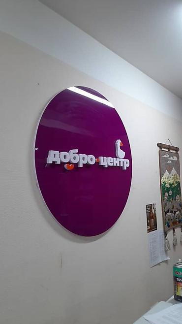 вышивка логотипов: | Объемные буквы, | Монтаж — 1