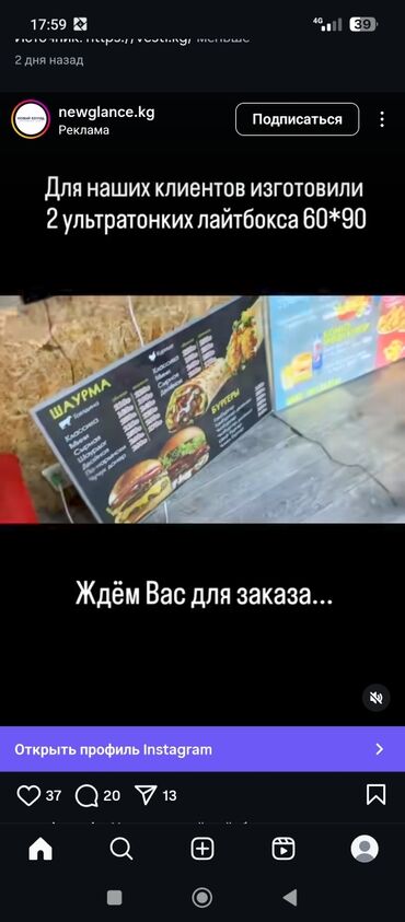 помещение для швейного цеха: Сниму помещение под кафе на вынос район кудайберген дордой моторс
