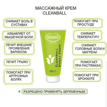 bioaqua крем в бишкеке: Массажный крем