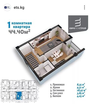 1 комната, 44 м², Элитка, 8 этаж, ПСО (под самоотделку)