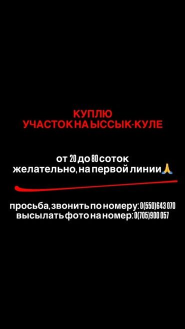 продажа дом в токмаке: 50 соток Канализация