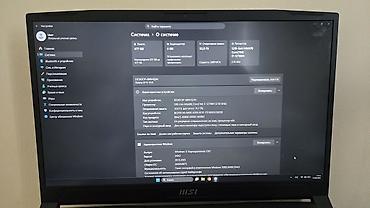msi ноутбук: Игровой, Б/у, Intel Core i7, ОЗУ, RAM: 32 ГБ — 4
