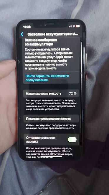 купить iphone se 1: IPhone Xs, Б/у, 64 ГБ, Золотой, Чехол, 72 % — 7