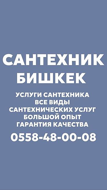 valtec kg: Ремонт сантехники Больше 6 лет опыта — 1
