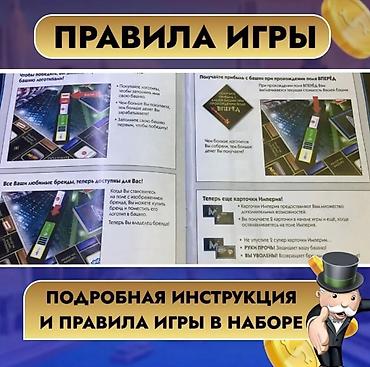 busy board: "Монополия: Большая Афера" — игра, где правила созданы для нарушений! — 3