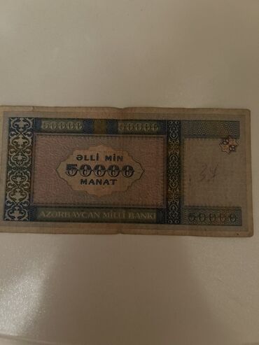 Əskinaslar: Kolleksiya üçün iki ədəd köhnə kağız pul vahidi paketi. 1) Rusiya 50 — 10