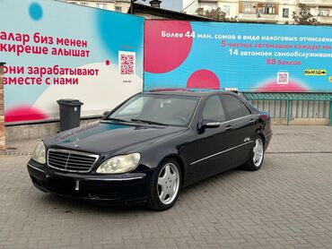 Продажа авто: Mercedes-Benz S-Class: 2003 г., 5 л, Автомат, Бензин, Седан