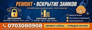 anydesk com: Услуги по ремонту и вскрытию замков 24/7. Специализация: - Автозамки — 1