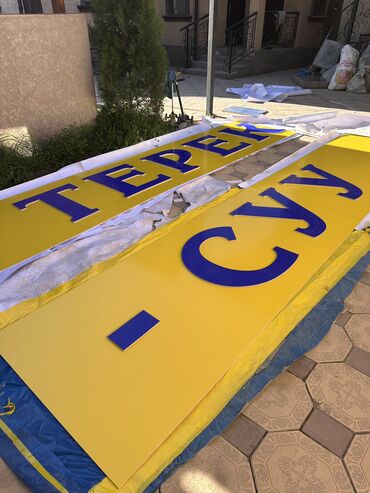 Печать: Широкоформатная печать, Высокоточная печать, Лазерная печать, | Кепки, Баннеры, Наклейки — 9