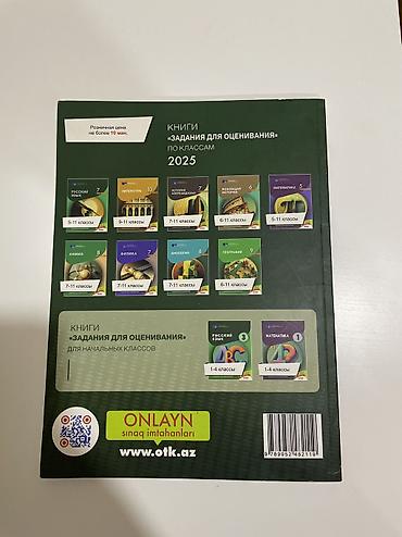 3d defter: Rus dili İş dəftəri 7-ci sinif — 2