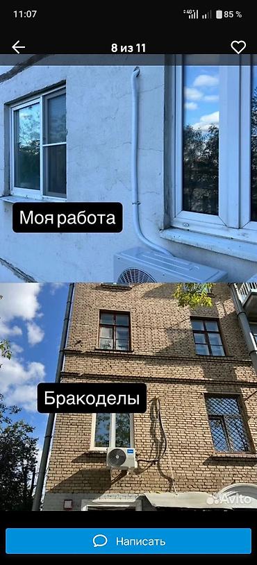 Установка кондиционеров: Профессиональные услуги по кондиционерам - Установка сплит‑систем — 7