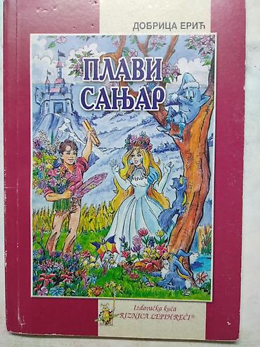 Dečije knjige: Knjiga:Otkacena skola 6,80 sr. 20 cm. nova — 5