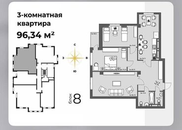 купить квартиру в строящемся доме: 3 комнаты, 97 м², Элитка, 2 этаж, ПСО (под самоотделку)